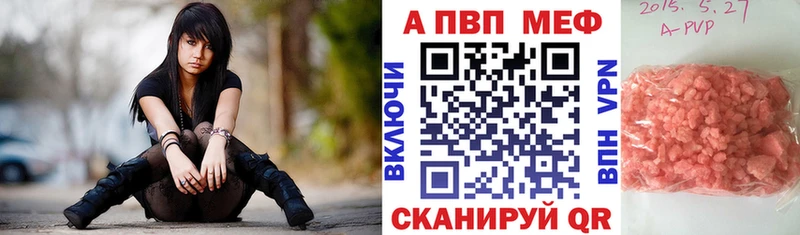 Альфа ПВП крисы CK  Купить закладки  Троицк 
