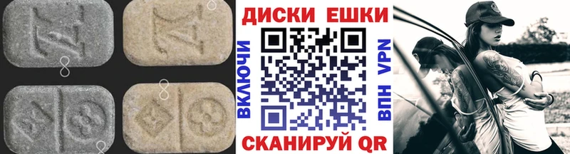 Купить Троицк ЭКСТАЗИ 250 мг