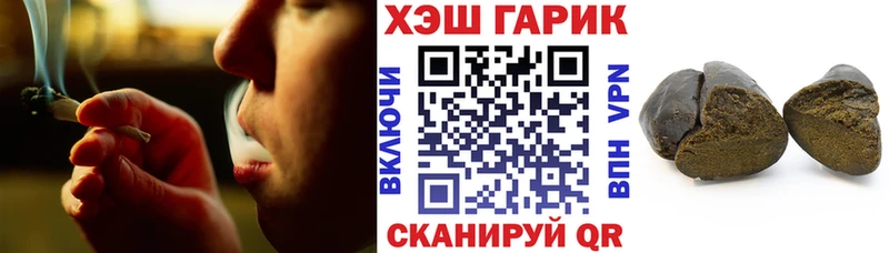 Гашиш хэш  Купить закладки  Троицк 