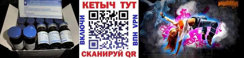 Кетамин ketamine  Купить  Троицк 