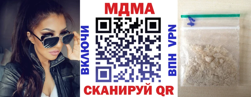 МДМА Molly  Купить где  Троицк 