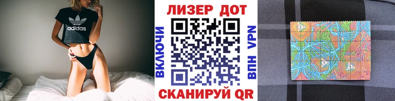 Марки NBOMe 1500мкг Купить закладки Троицк